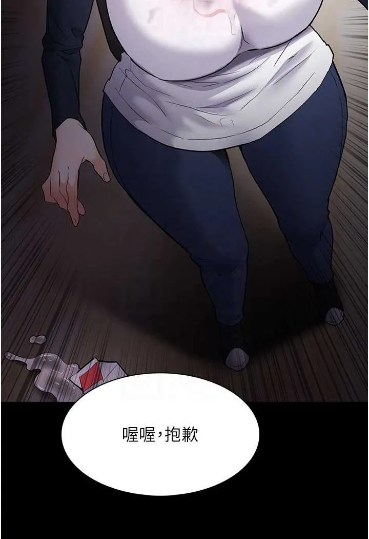 痴汉成瘾 - 第71話-欲求不滿的巨乳傻妹 - page 44