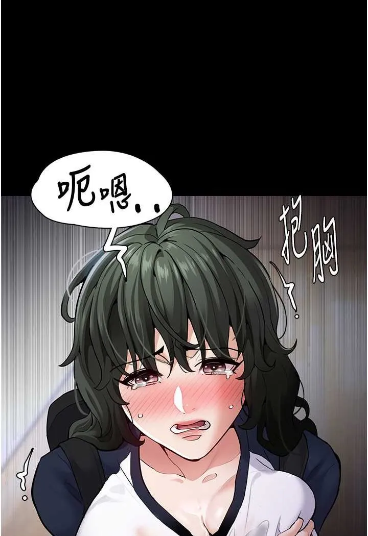 痴汉成瘾 - 第71話-欲求不滿的巨乳傻妹 - page 48