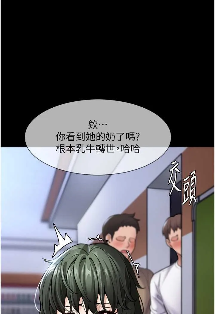 痴汉成瘾 - 第71話-欲求不滿的巨乳傻妹 - page 51