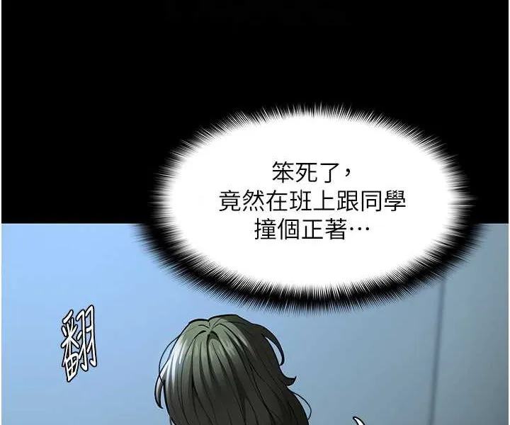 痴汉成瘾 - 第71話-欲求不滿的巨乳傻妹 - page 55