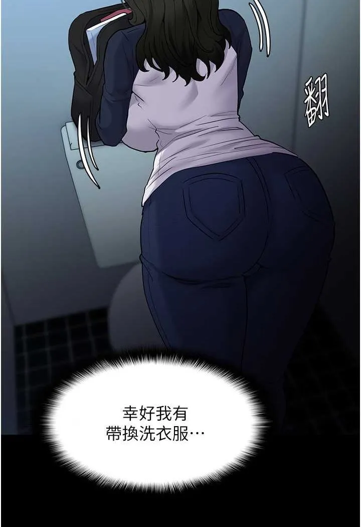 痴汉成瘾 - 第71話-欲求不滿的巨乳傻妹 - page 56