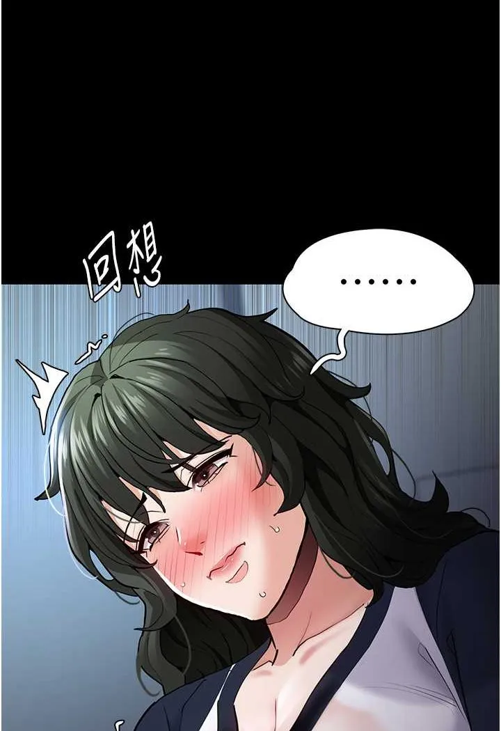 痴汉成瘾 - 第71話-欲求不滿的巨乳傻妹 - page 57