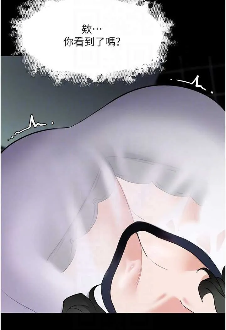 痴汉成瘾 - 第71話-欲求不滿的巨乳傻妹 - page 59