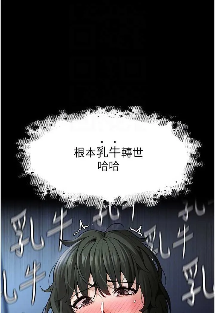 痴汉成瘾 - 第71話-欲求不滿的巨乳傻妹 - page 60