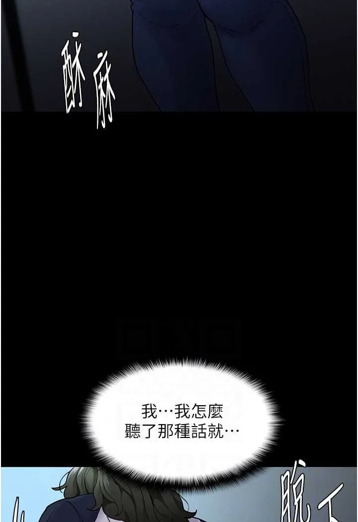 痴汉成瘾 - 第71話-欲求不滿的巨乳傻妹 - page 62