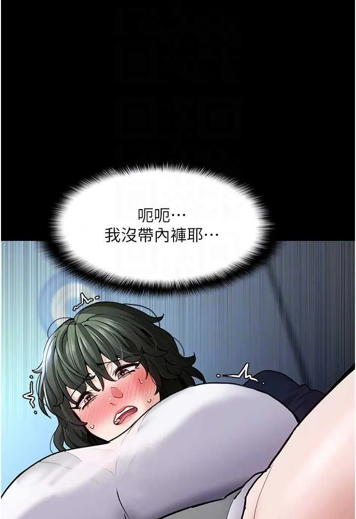 痴汉成瘾 - 第71話-欲求不滿的巨乳傻妹 - page 64