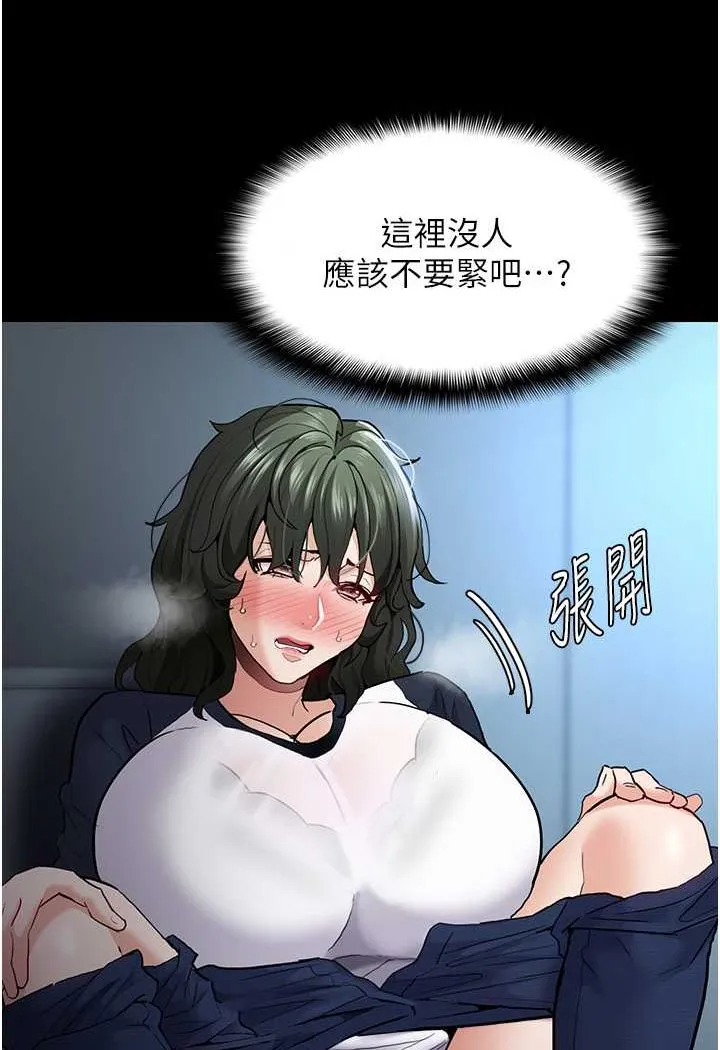 痴汉成瘾 - 第71話-欲求不滿的巨乳傻妹 - page 66