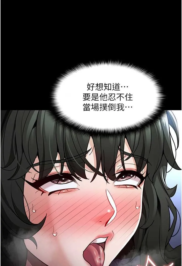 痴汉成瘾 - 第71話-欲求不滿的巨乳傻妹 - page 71