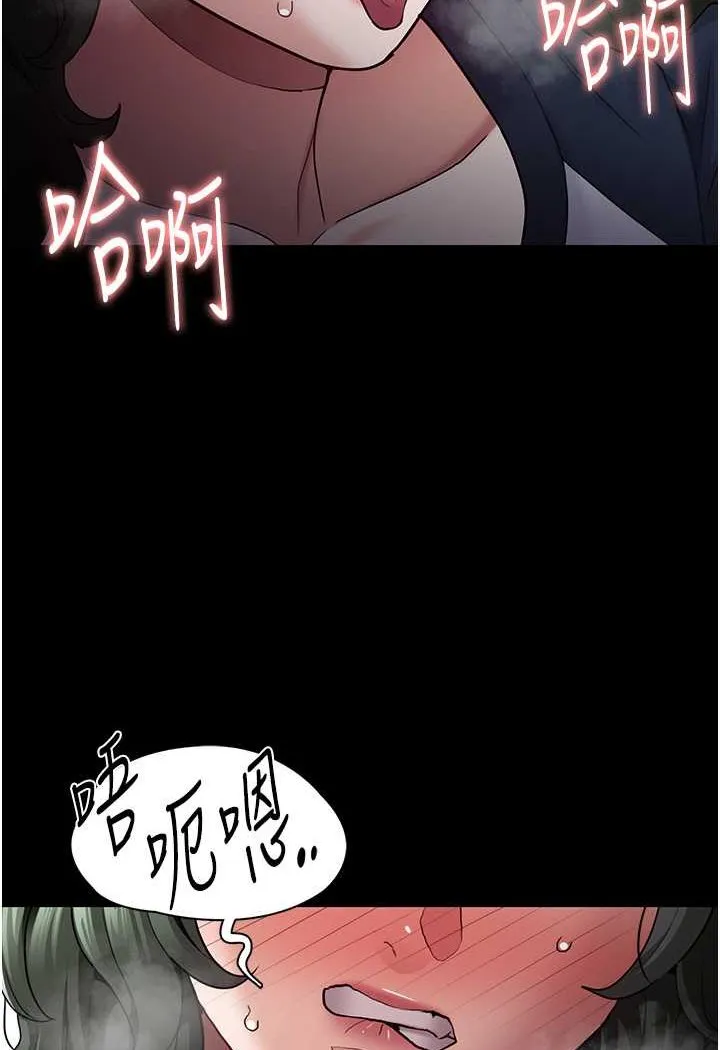 痴汉成瘾 - 第71話-欲求不滿的巨乳傻妹 - page 72