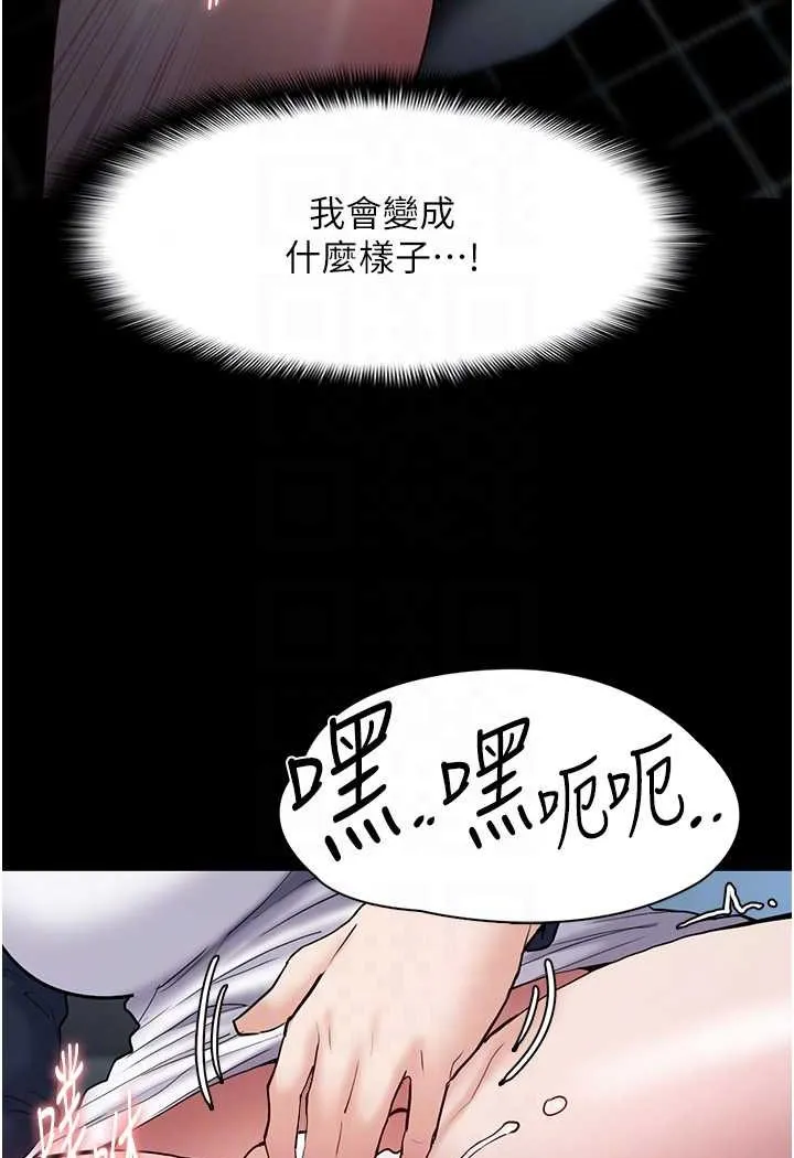 痴汉成瘾 - 第71話-欲求不滿的巨乳傻妹 - page 75
