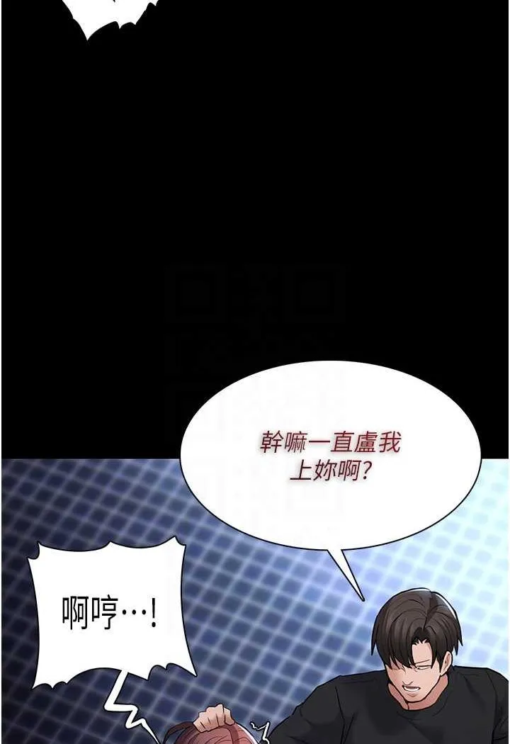 痴汉成瘾 - 第71話-欲求不滿的巨乳傻妹 - page 78