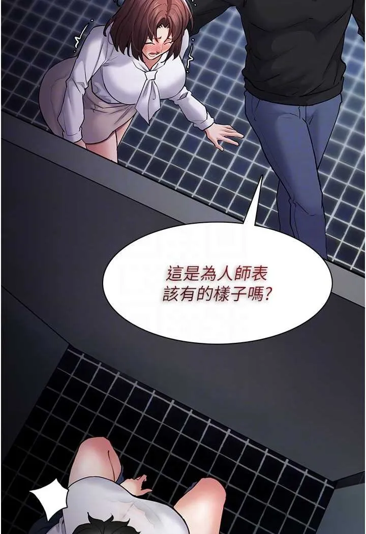 痴汉成瘾 - 第71話-欲求不滿的巨乳傻妹 - page 79