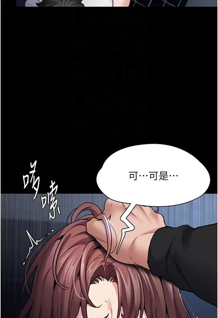 痴汉成瘾 - 第71話-欲求不滿的巨乳傻妹 - page 80