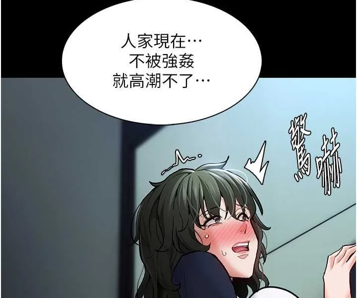 痴汉成瘾 - 第71話-欲求不滿的巨乳傻妹 - page 82