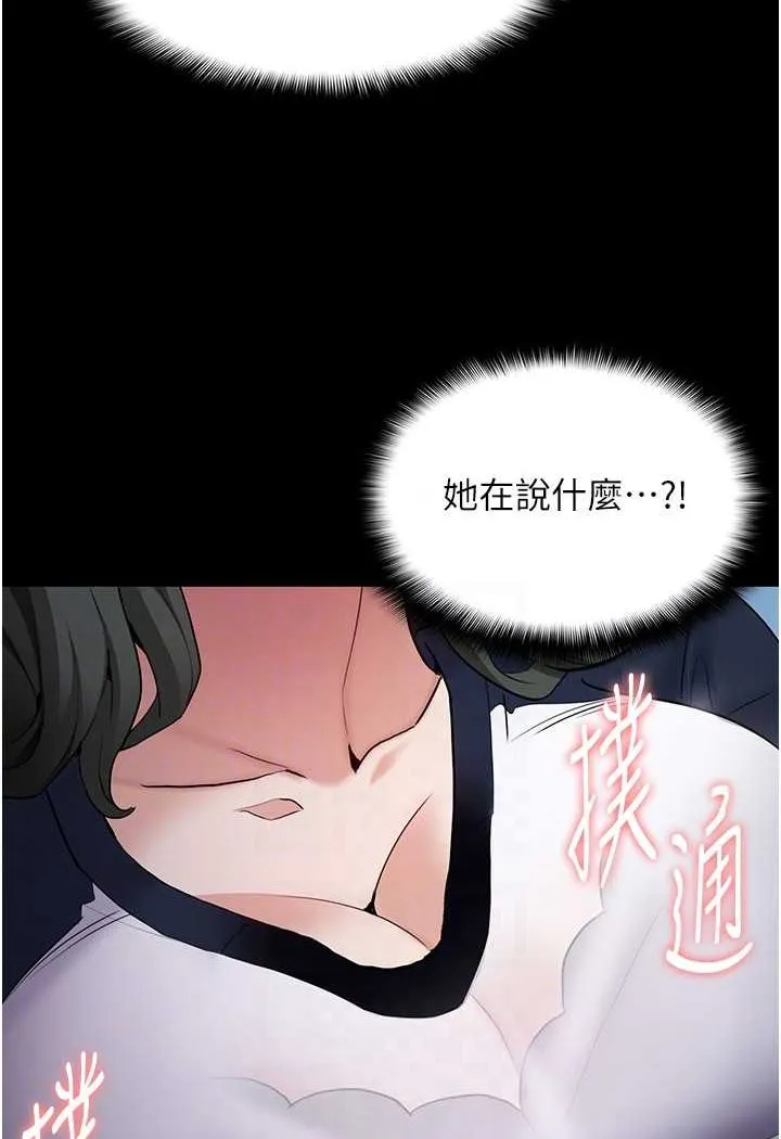 痴汉成瘾 - 第71話-欲求不滿的巨乳傻妹 - page 84