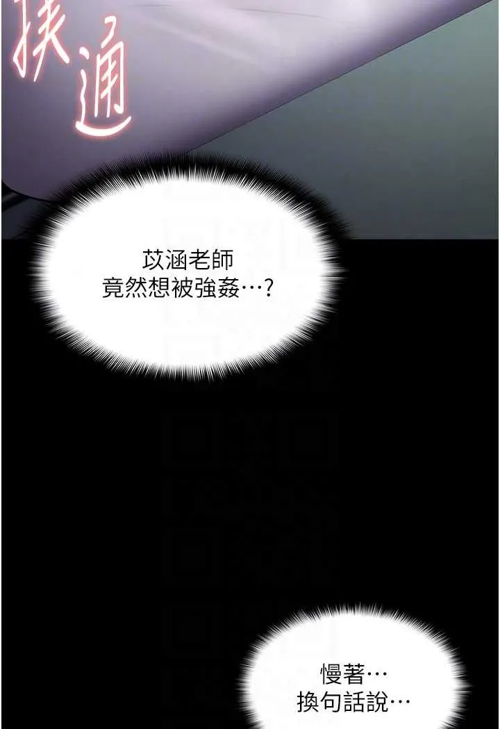 痴汉成瘾 - 第71話-欲求不滿的巨乳傻妹 - page 85