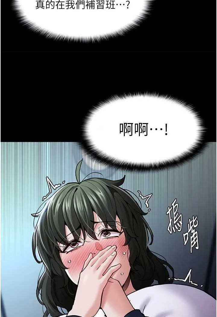 痴汉成瘾 - 第71話-欲求不滿的巨乳傻妹 - page 87