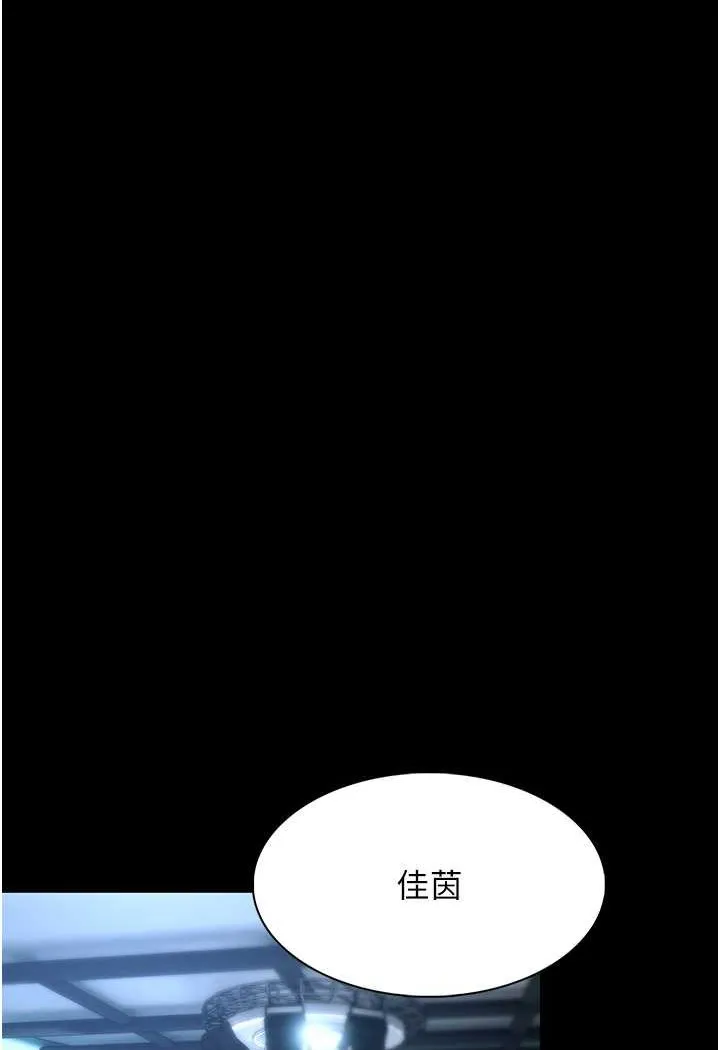 痴汉成瘾 - 第71話-欲求不滿的巨乳傻妹 - page 89