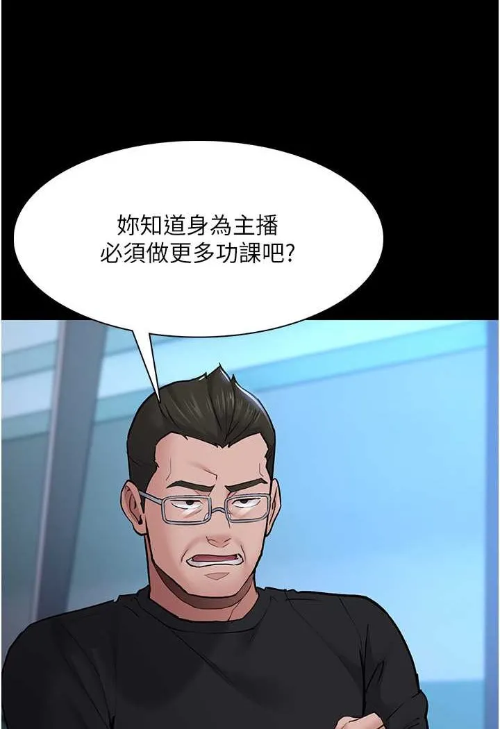痴汉成瘾 - 第71話-欲求不滿的巨乳傻妹 - page 91