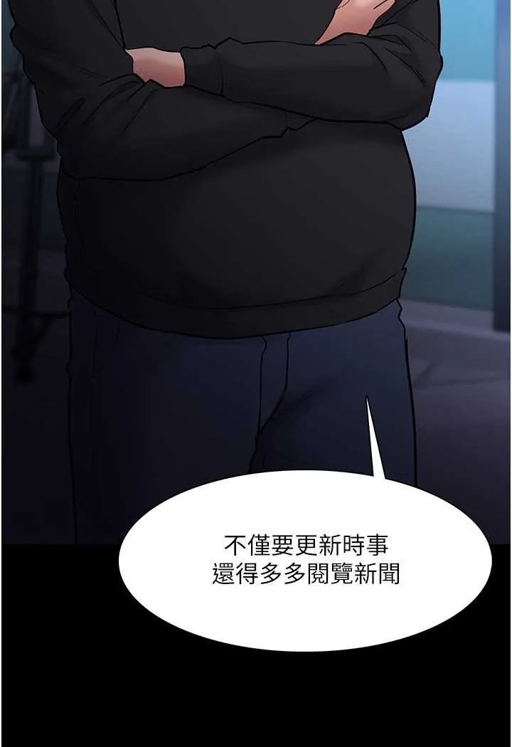 痴汉成瘾 - 第71話-欲求不滿的巨乳傻妹 - page 92