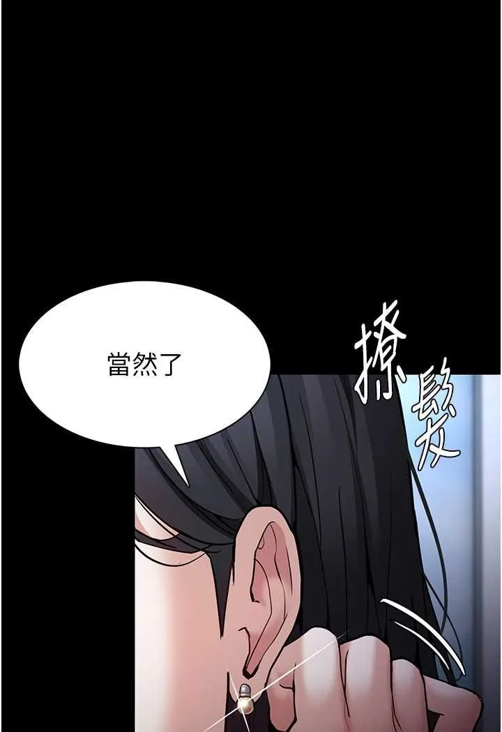 痴汉成瘾 - 第71話-欲求不滿的巨乳傻妹 - page 93