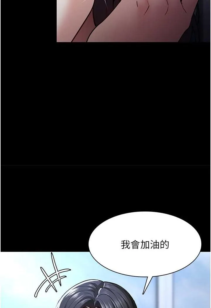 痴汉成瘾 - 第71話-欲求不滿的巨乳傻妹 - page 94