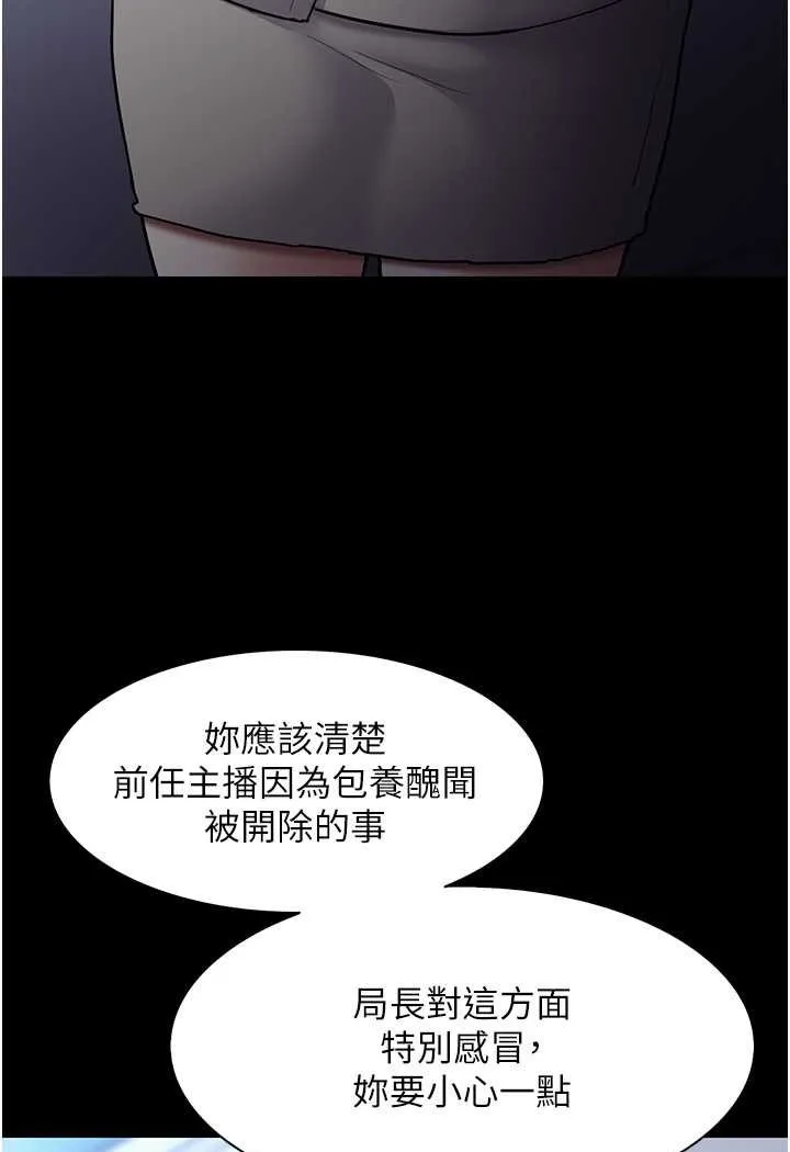 痴汉成瘾 - 第71話-欲求不滿的巨乳傻妹 - page 95