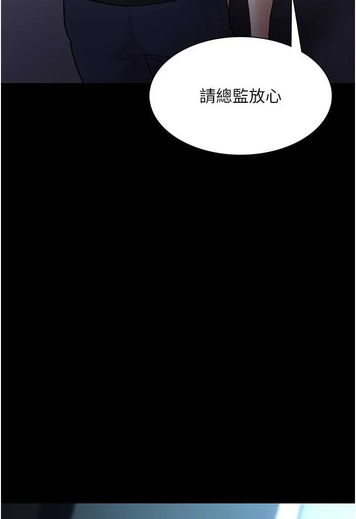 痴汉成瘾 - 第71話-欲求不滿的巨乳傻妹 - page 97