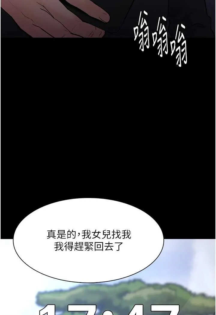 痴汉成瘾 - 第71話-欲求不滿的巨乳傻妹 - page 99