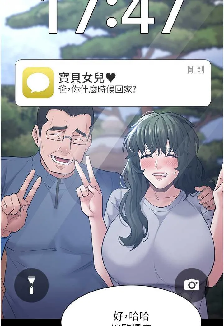 痴汉成瘾 - 第71話-欲求不滿的巨乳傻妹 - page 100