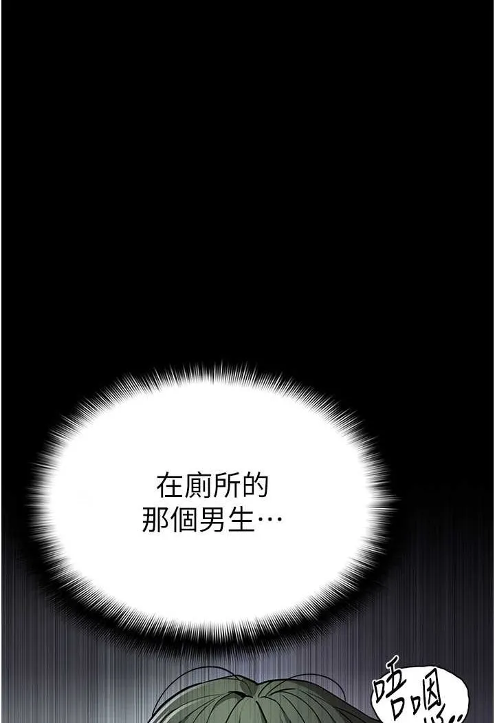 痴汉成瘾 - 第71話-欲求不滿的巨乳傻妹 - page 103