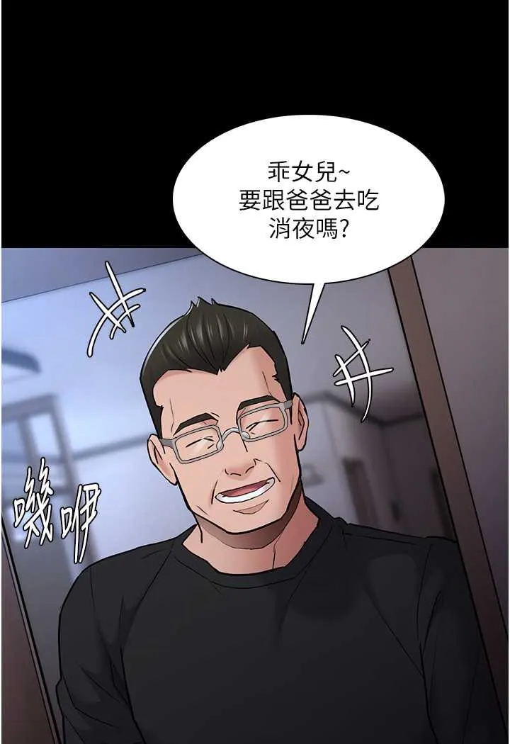 痴汉成瘾 - 第71話-欲求不滿的巨乳傻妹 - page 108