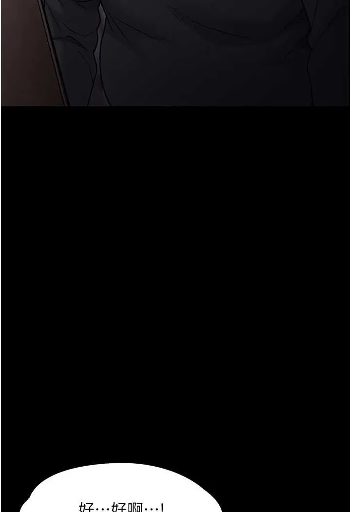 痴汉成瘾 - 第71話-欲求不滿的巨乳傻妹 - page 109