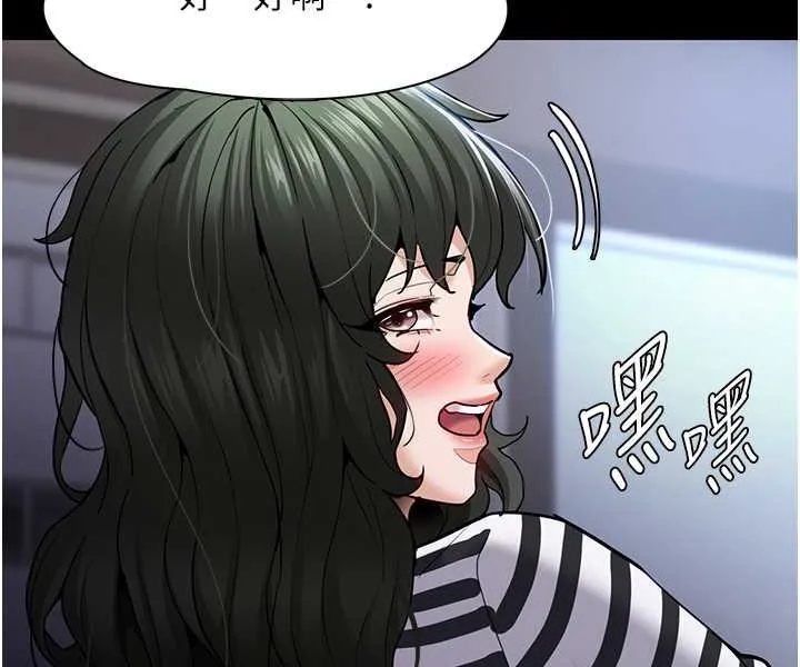痴汉成瘾 - 第71話-欲求不滿的巨乳傻妹 - page 110
