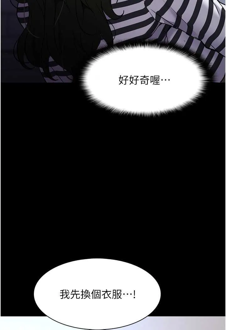 痴汉成瘾 - 第71話-欲求不滿的巨乳傻妹 - page 111