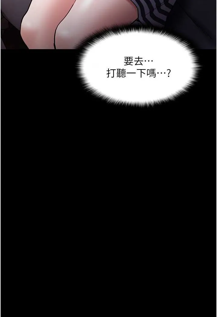痴汉成瘾 - 第71話-欲求不滿的巨乳傻妹 - page 112