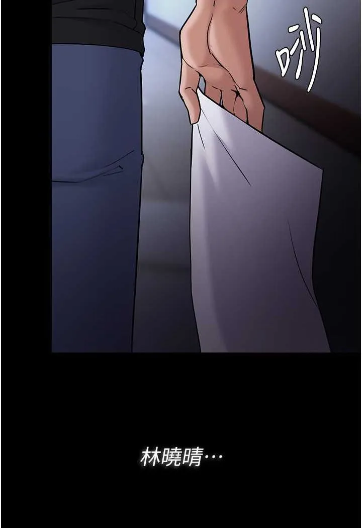 痴汉成瘾 - 第71話-欲求不滿的巨乳傻妹 - page 116
