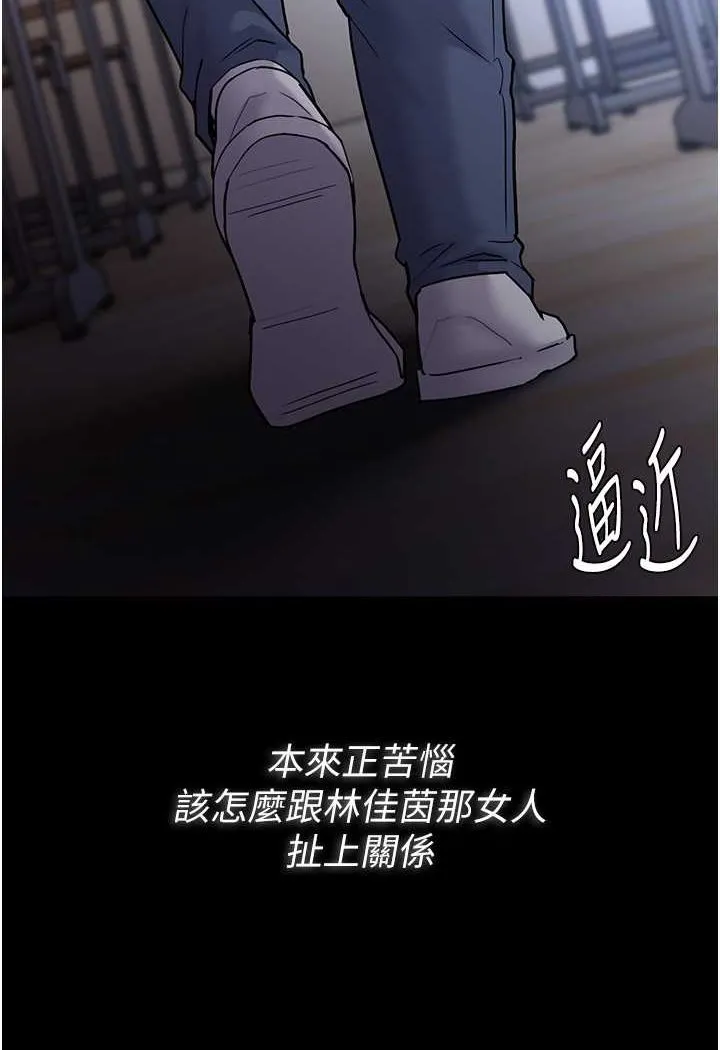 痴汉成瘾 - 第71話-欲求不滿的巨乳傻妹 - page 120