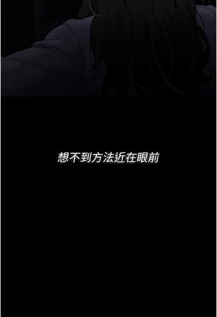 痴汉成瘾 - 第71話-欲求不滿的巨乳傻妹 - page 124