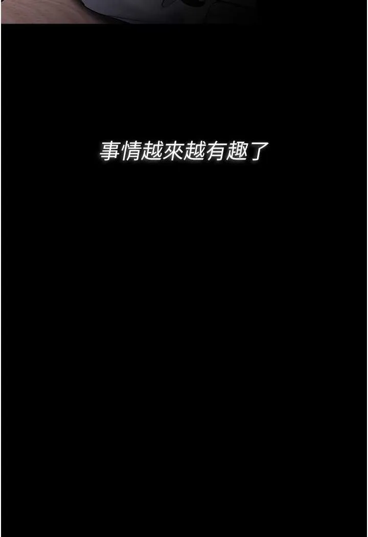 痴汉成瘾 - 第71話-欲求不滿的巨乳傻妹 - page 126