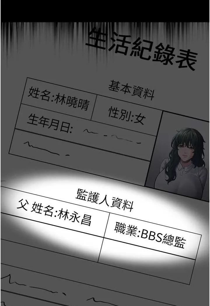 痴汉成瘾 - 第71話-欲求不滿的巨乳傻妹 - page 127