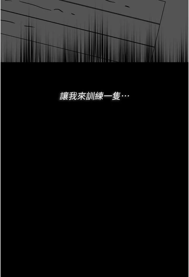 痴汉成瘾 - 第71話-欲求不滿的巨乳傻妹 - page 128