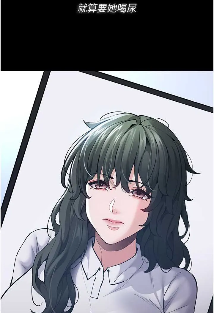 痴汉成瘾 - 第71話-欲求不滿的巨乳傻妹 - page 129