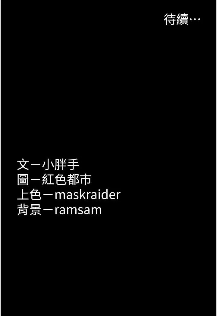 痴汉成瘾 - 第71話-欲求不滿的巨乳傻妹 - page 131
