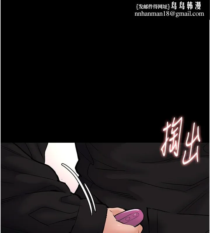 痴汉成瘾 - 第98話-在同事面前大噴特噴 - page 1