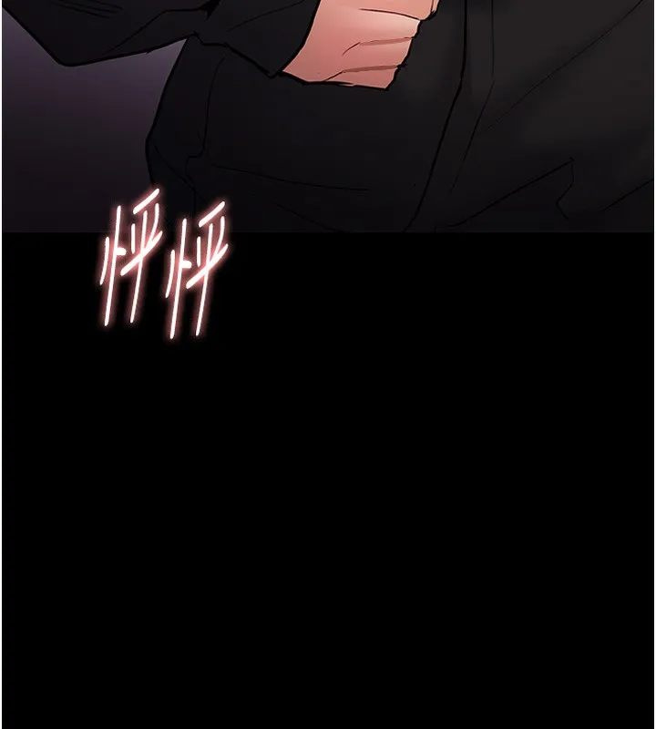 痴汉成瘾 - 第98話-在同事面前大噴特噴 - page 2