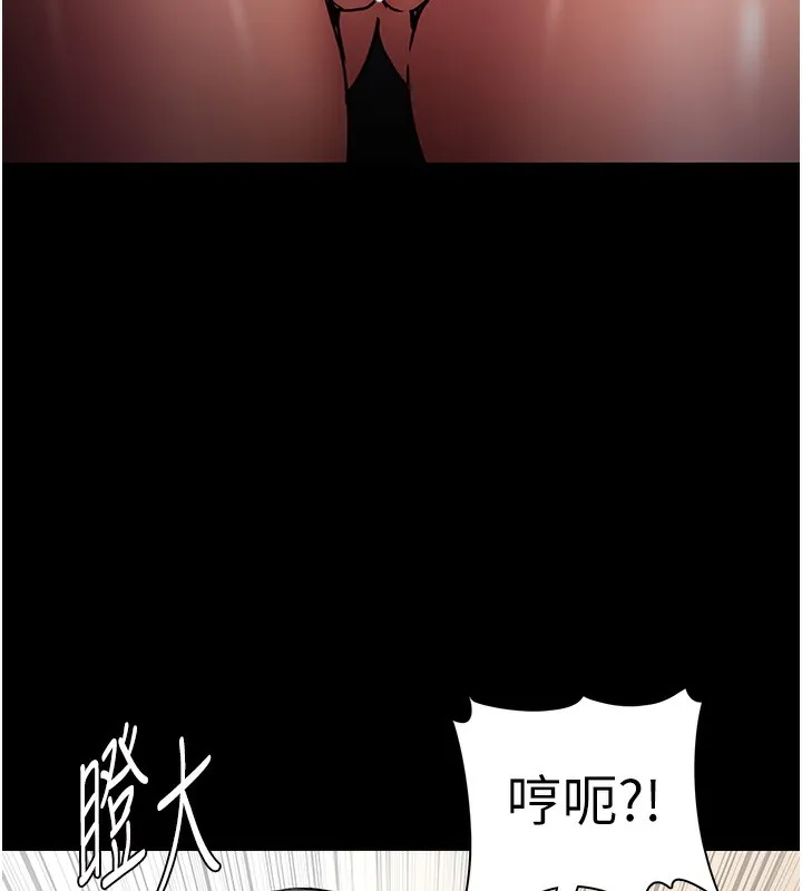 痴汉成瘾 - 第98話-在同事面前大噴特噴 - page 5