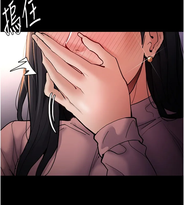 痴汉成瘾 - 第98話-在同事面前大噴特噴 - page 11
