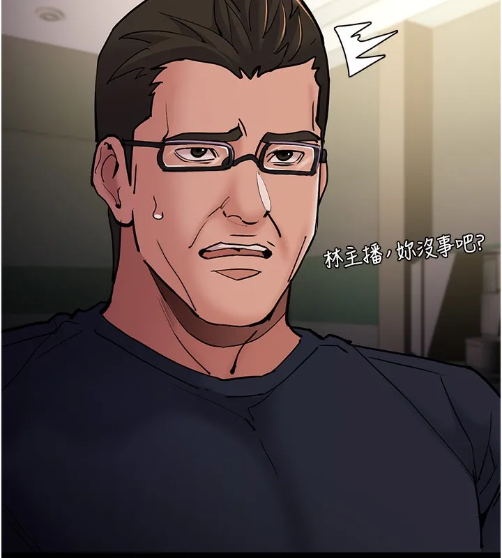 痴汉成瘾 - 第98話-在同事面前大噴特噴 - page 15