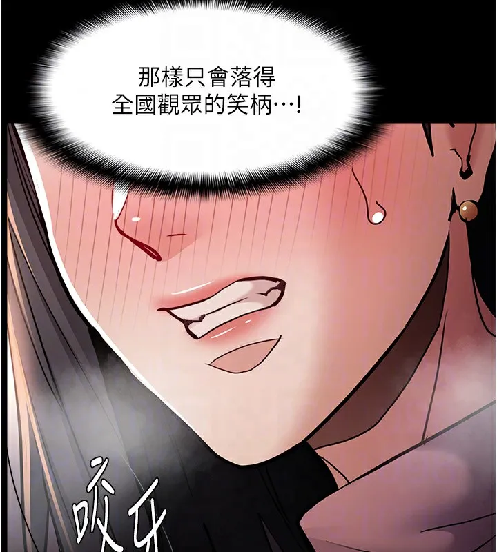 痴汉成瘾 - 第98話-在同事面前大噴特噴 - page 18